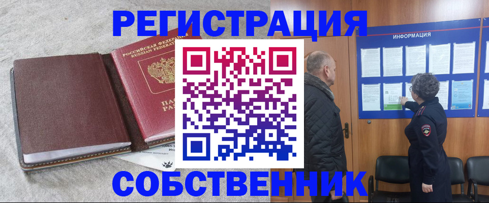 временная регистрация надежно в Большом Камне
