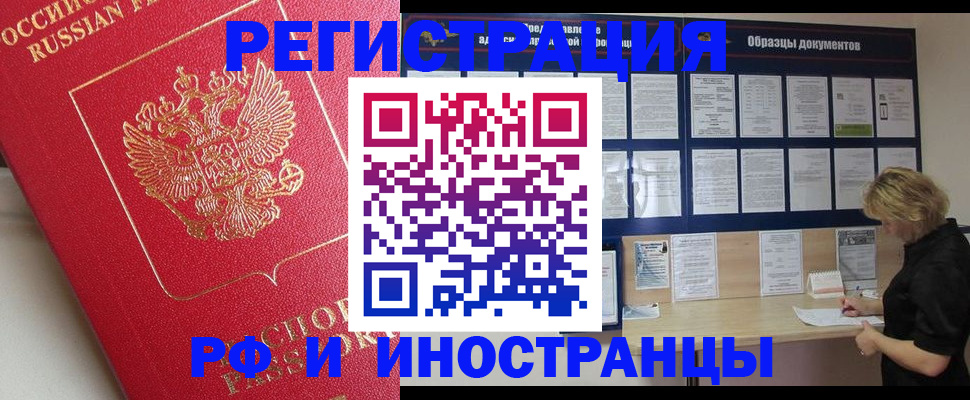 регистрация для школы в Большом Камне